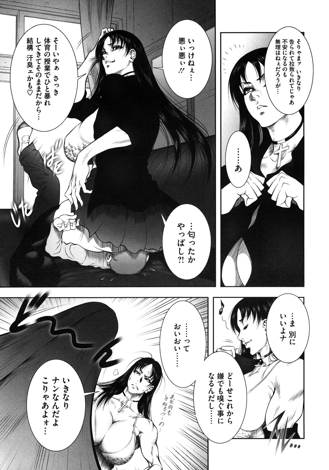 WILD TEA BREAK page 10 full