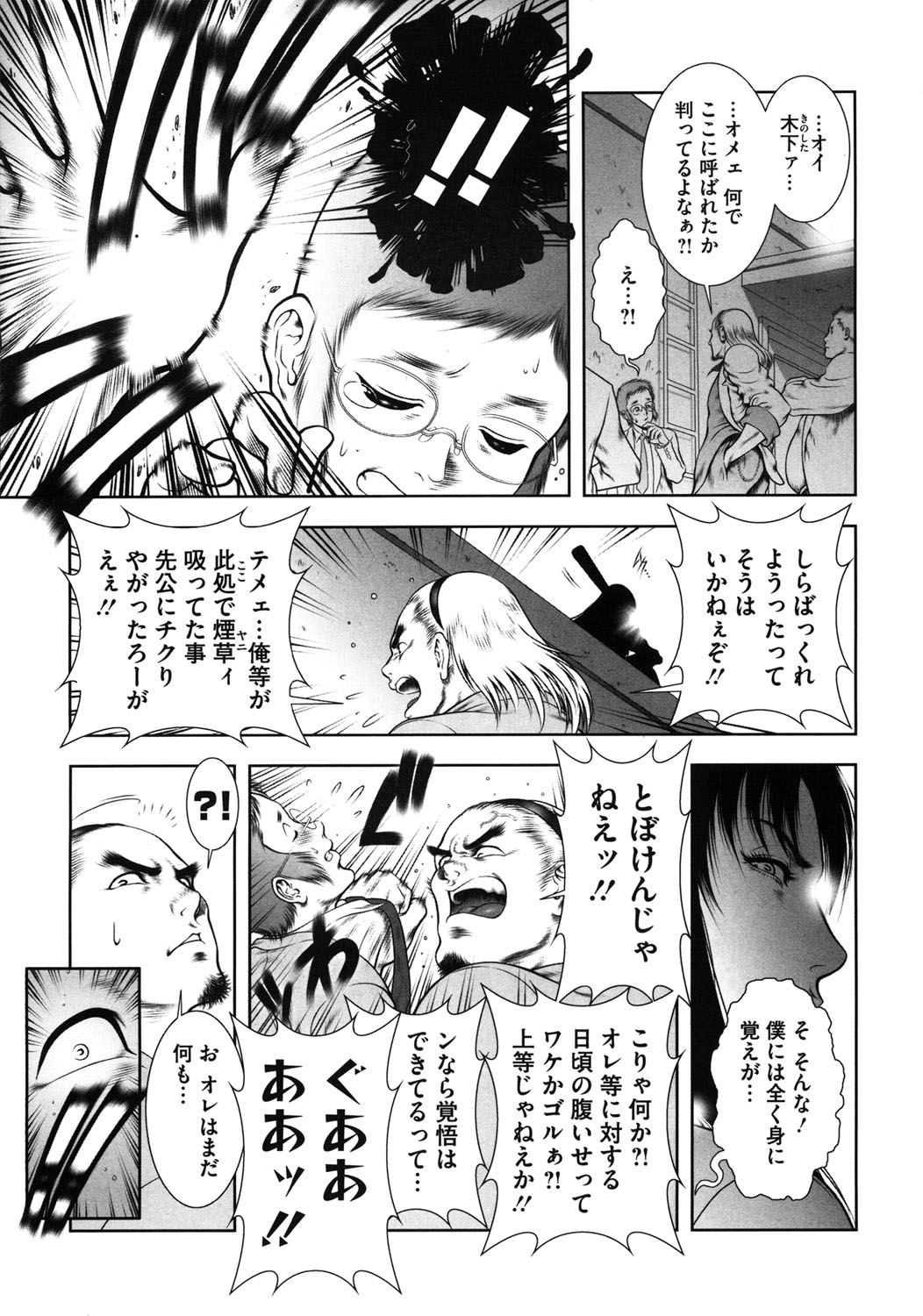 WILD TEA BREAK page 2 full