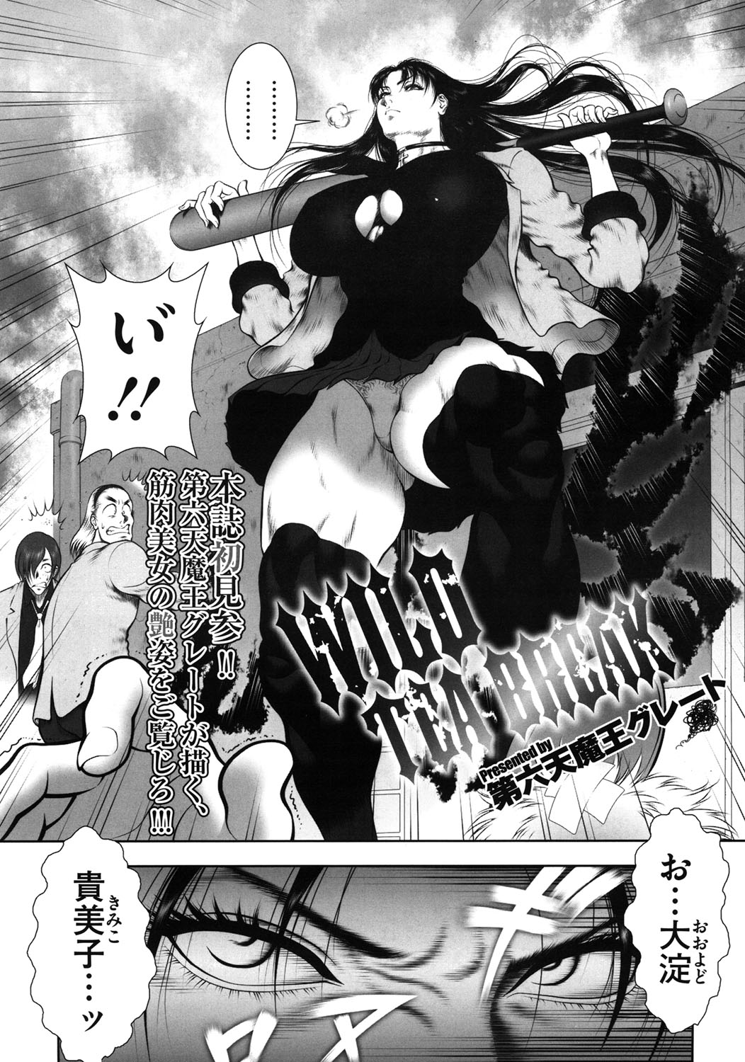 WILD TEA BREAK page 3 full