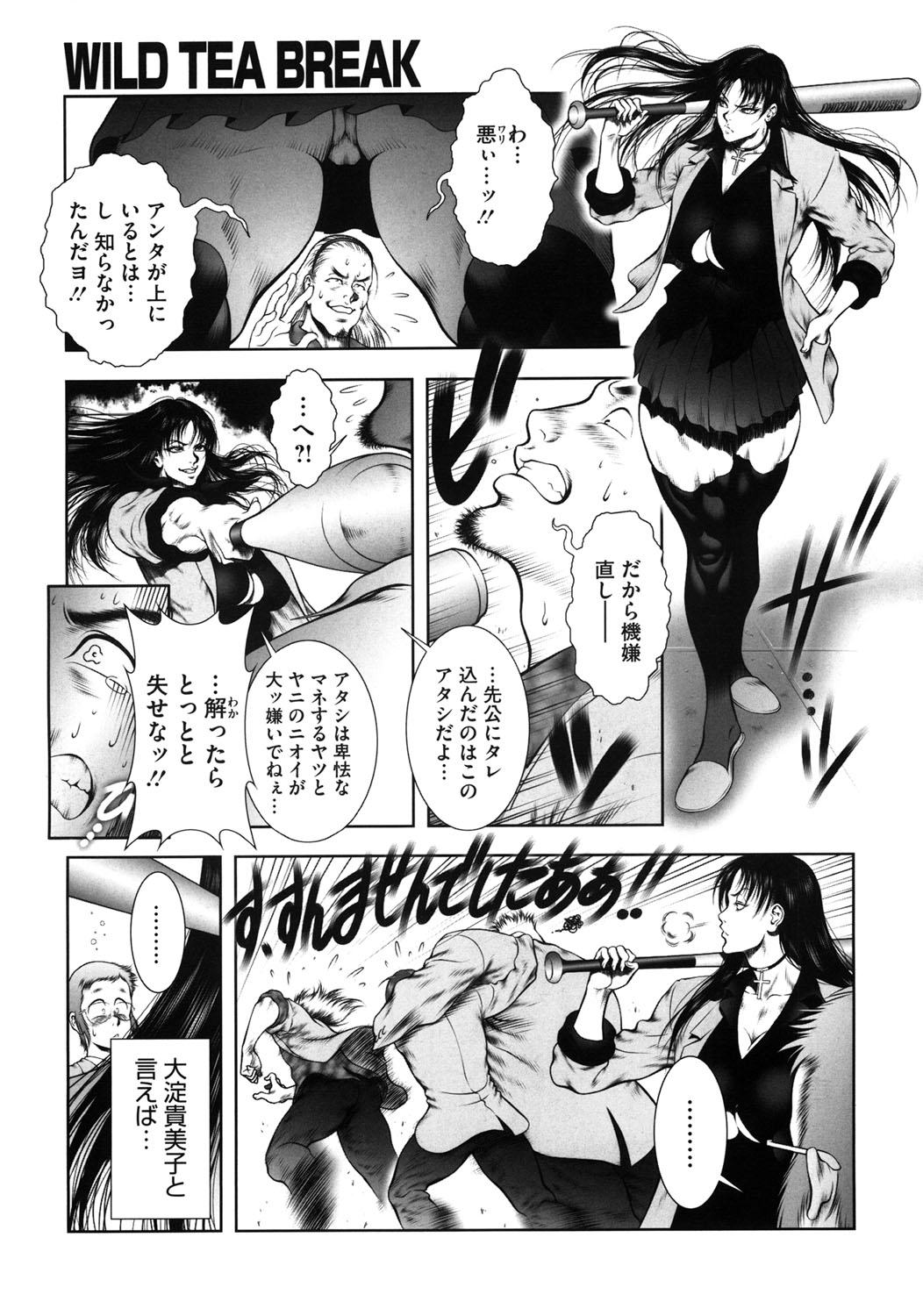 WILD TEA BREAK page 4 full