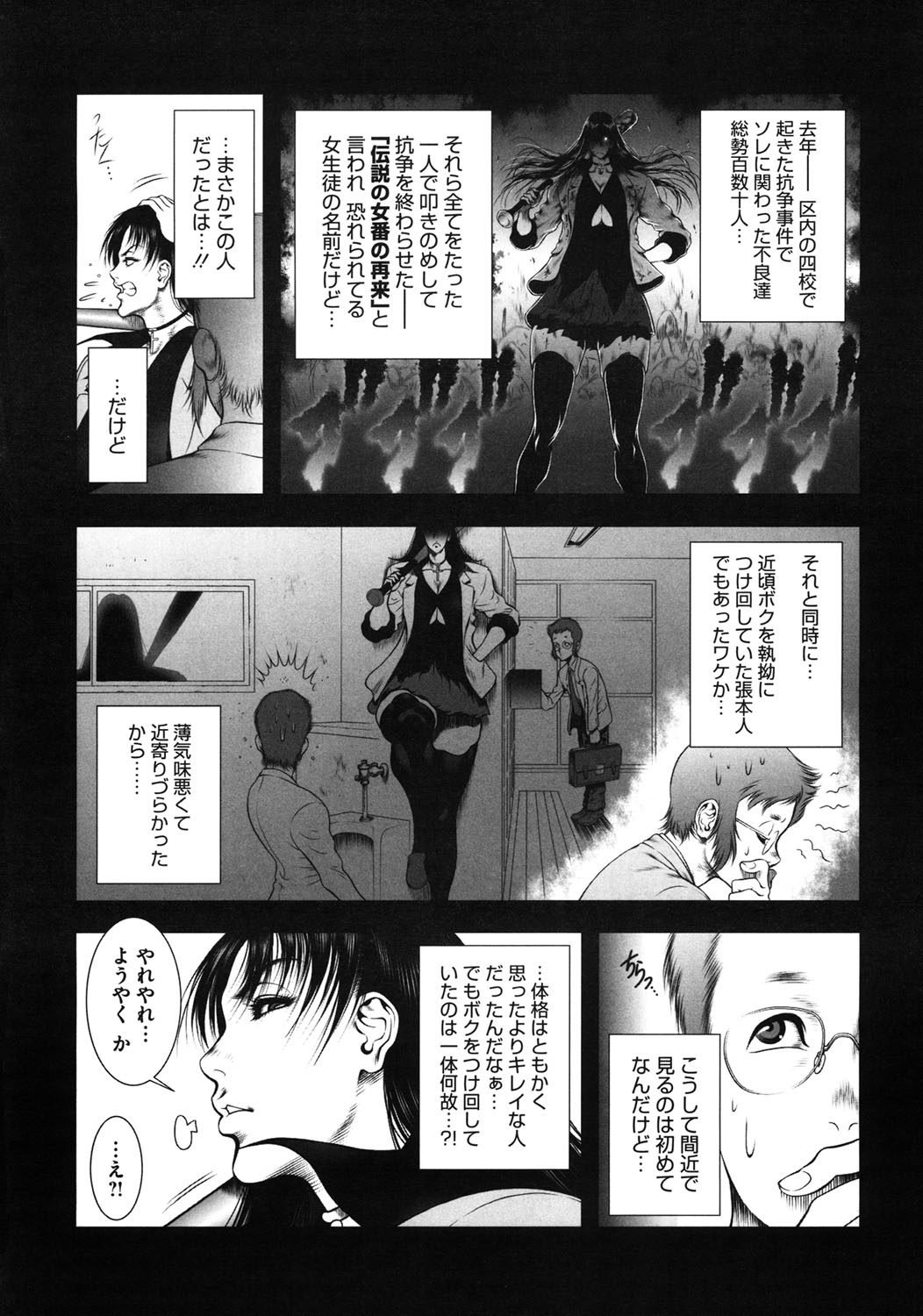 WILD TEA BREAK page 5 full