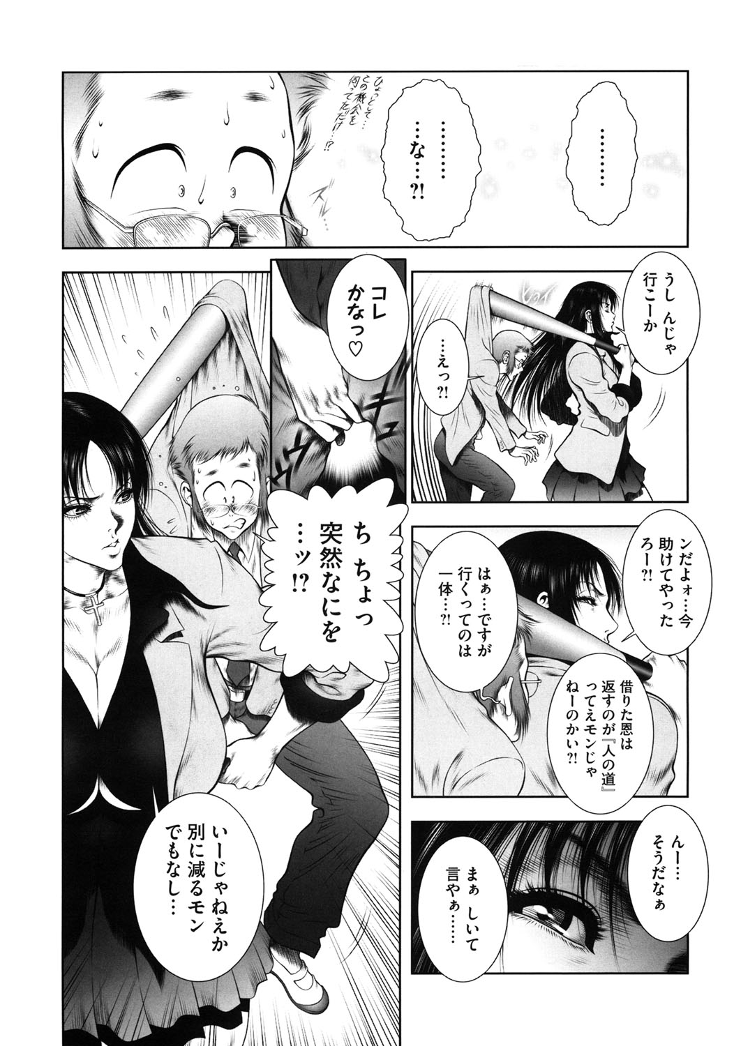 WILD TEA BREAK page 7 full