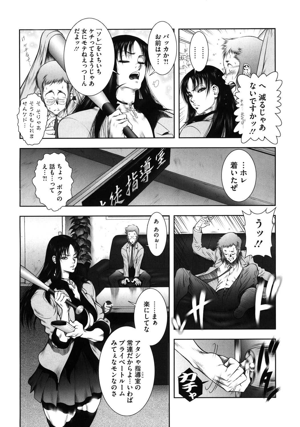 WILD TEA BREAK page 8 full