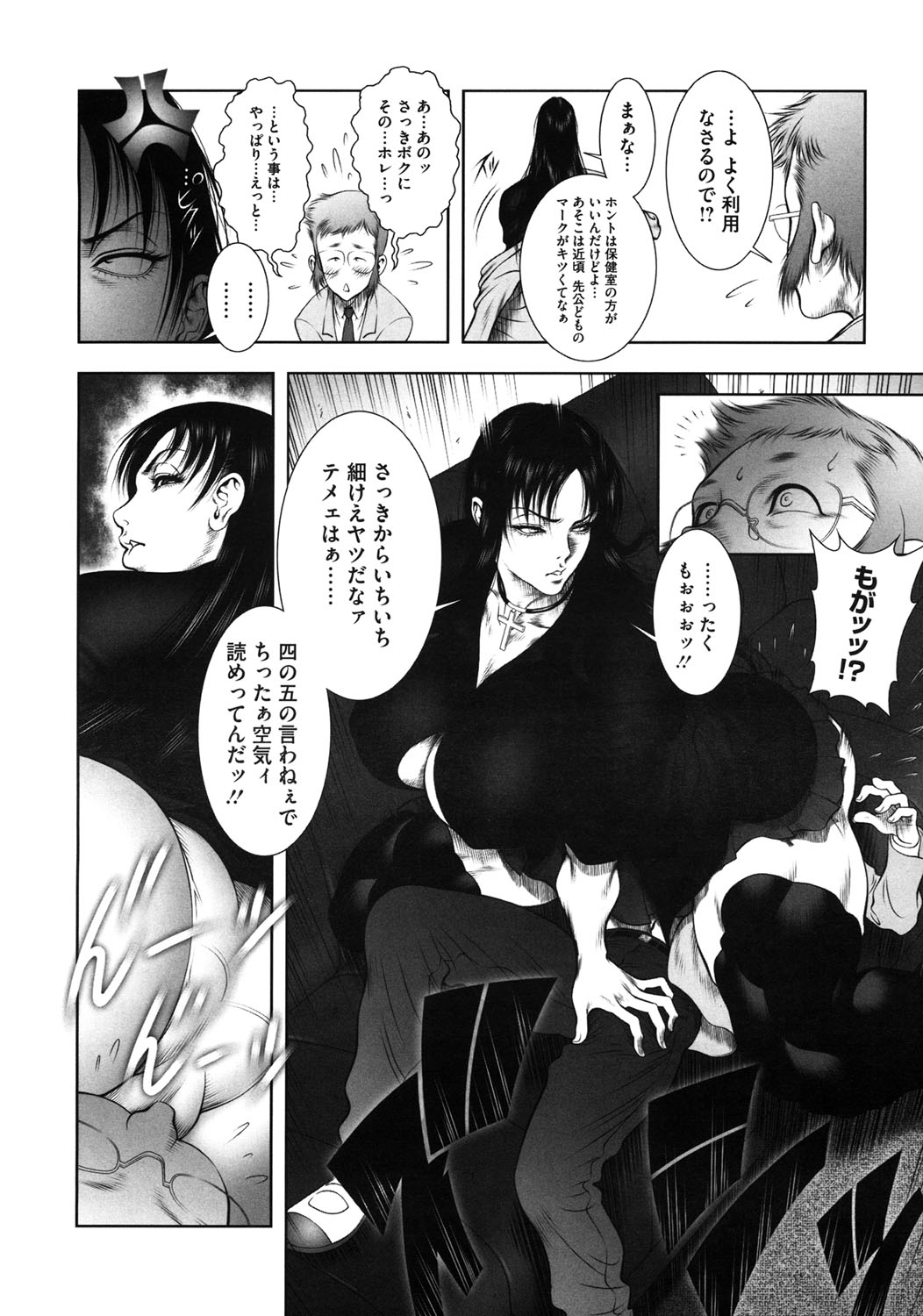 WILD TEA BREAK page 9 full