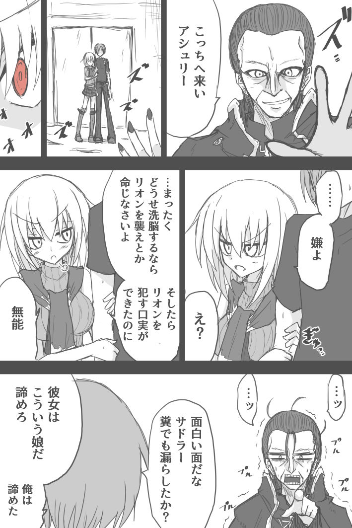 Ashurii Gurahamu Wa Koishiteru page 1 full