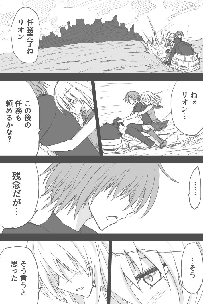 Ashurii Gurahamu Wa Koishiteru page 2 full