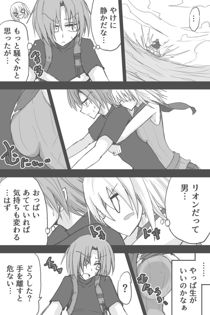 Ashurii Gurahamu Wa Koishiteru page 3 full