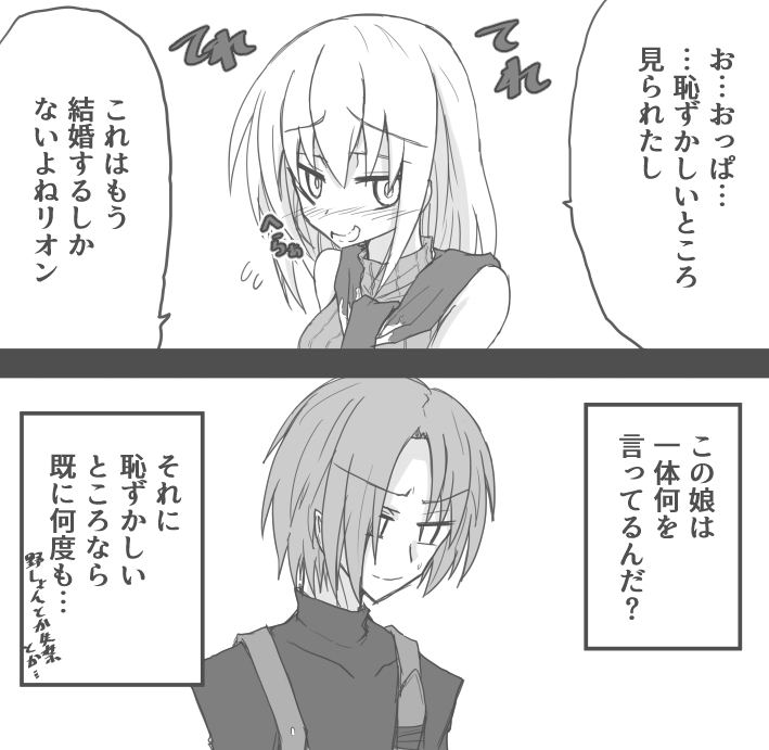 Ashurii Gurahamu Wa Koishiteru page 5 full