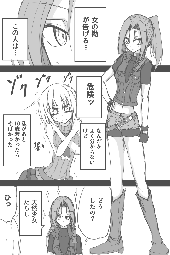 Ashurii Gurahamu Wa Koishiteru page 8 full