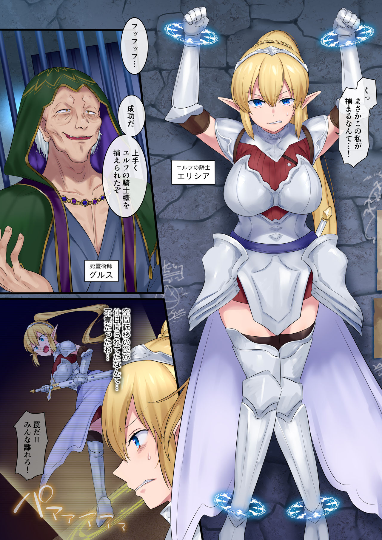 Tamautsushi no majutsu page 2 full