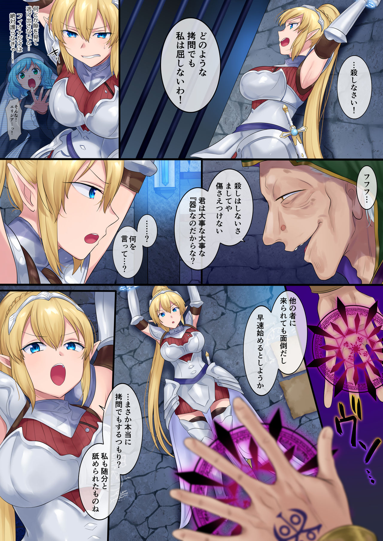 Tamautsushi no majutsu page 3 full