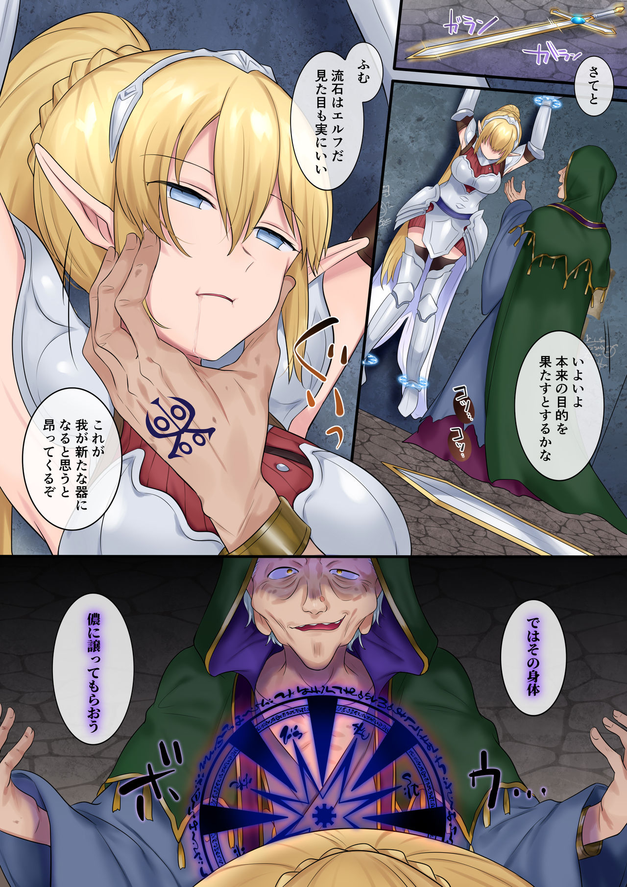 Tamautsushi no majutsu page 7 full