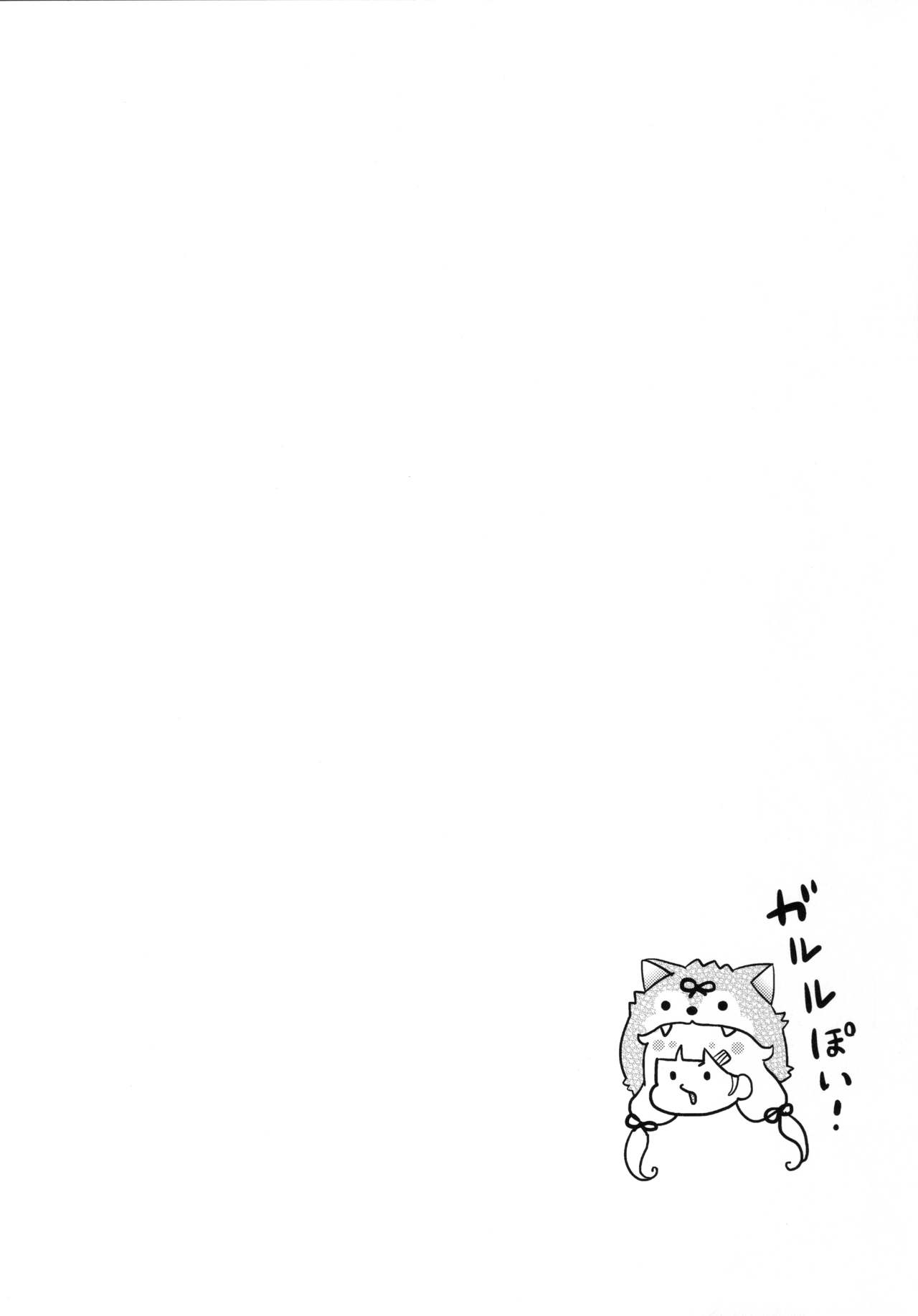 Yuudachi, Yobai Suruppoi page 3 full