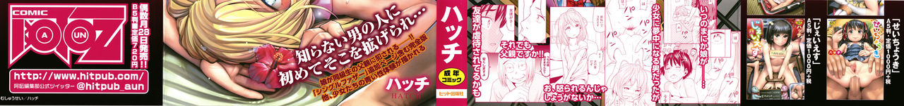 Mushuusei page 2 full