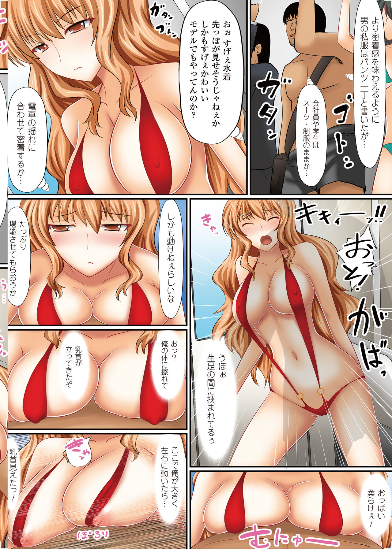 Onnanoko ni Yaritai Houdai ~Sekai no Rule o Kakikaero!~ page 5 full