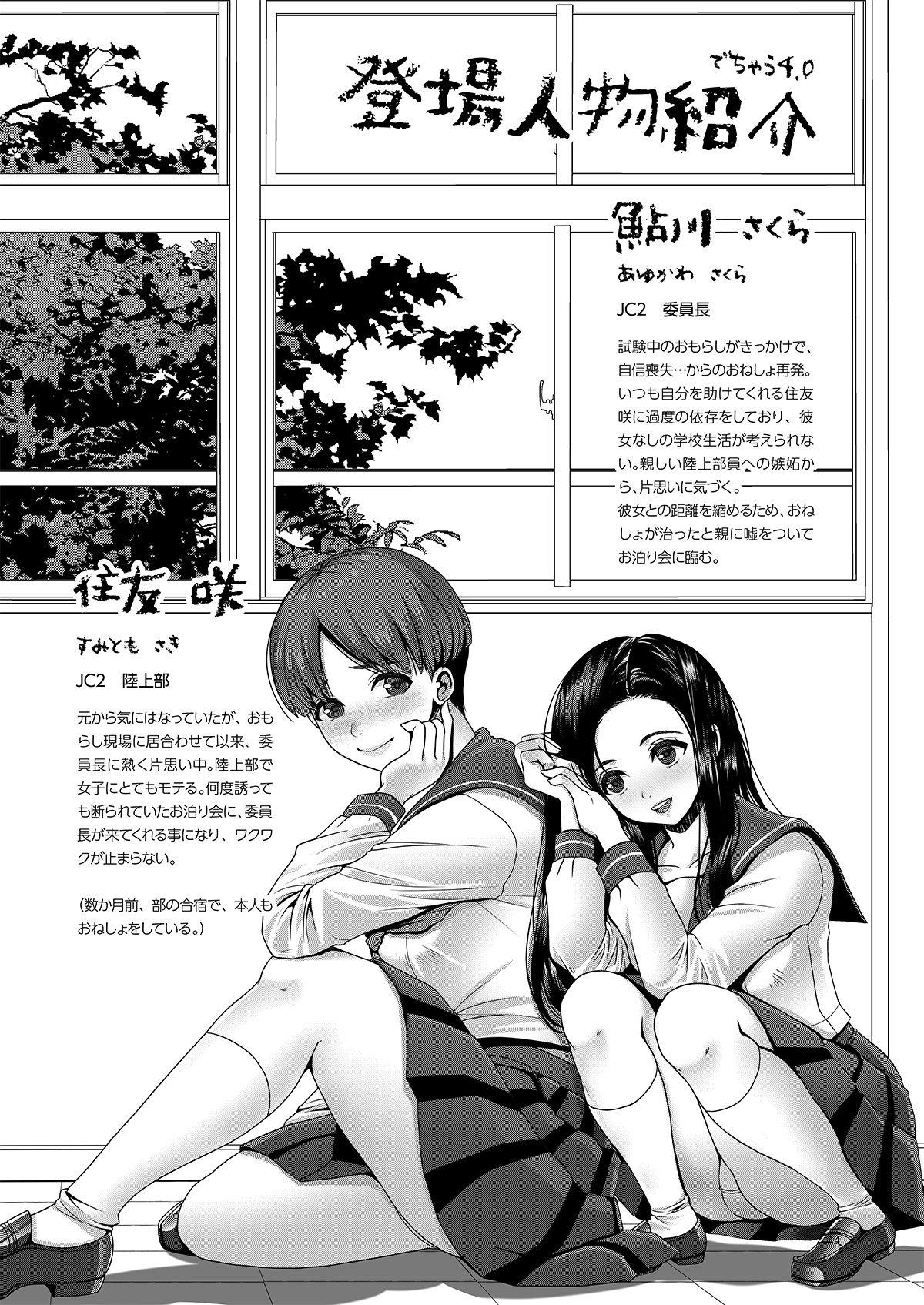 DECHAU 4.0 page 3 full