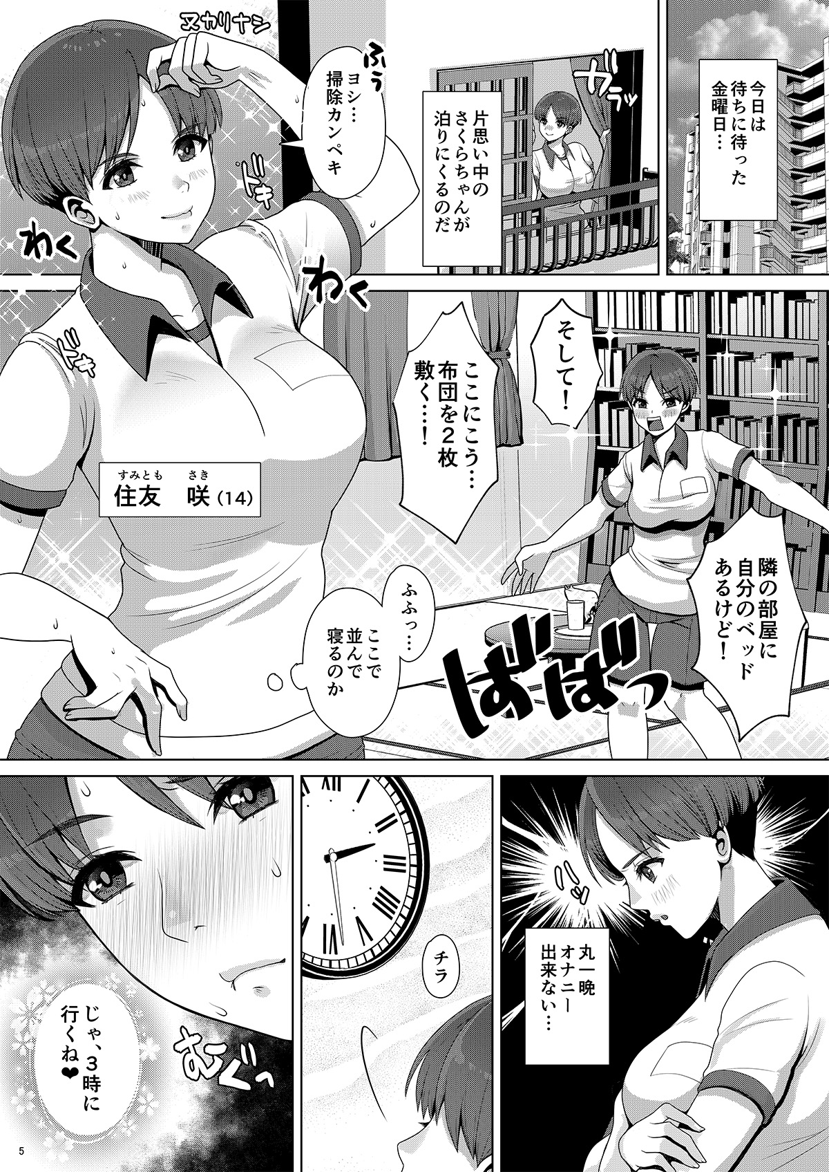 DECHAU 4.0 page 4 full