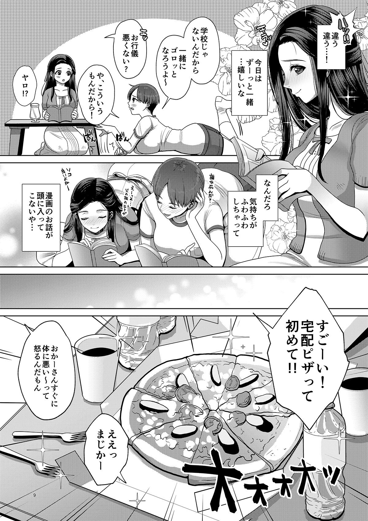 DECHAU 4.0 page 8 full