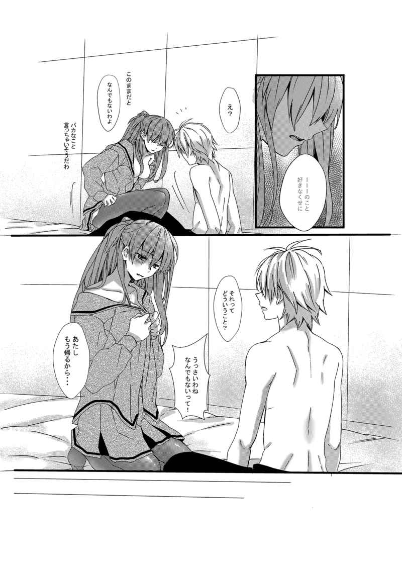 Datenroku Kaworu x Asuka Sairokushuu page 3 full