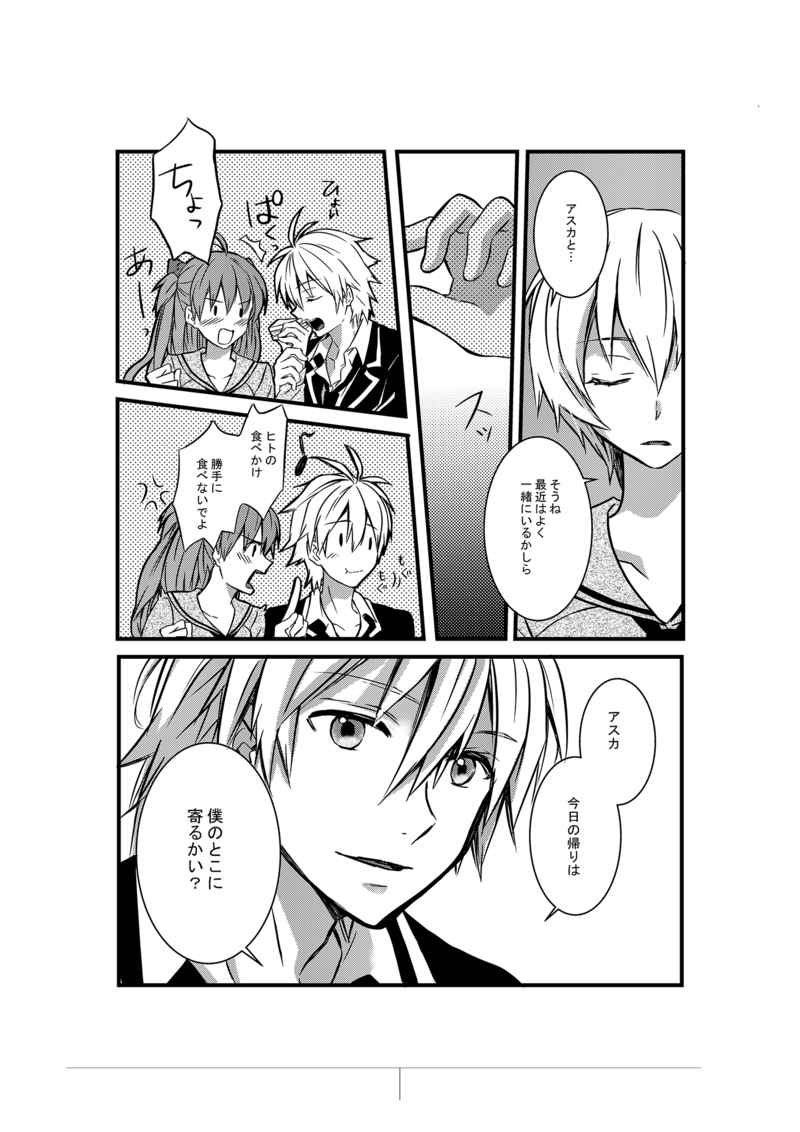 Datenroku Kaworu x Asuka Sairokushuu page 7 full