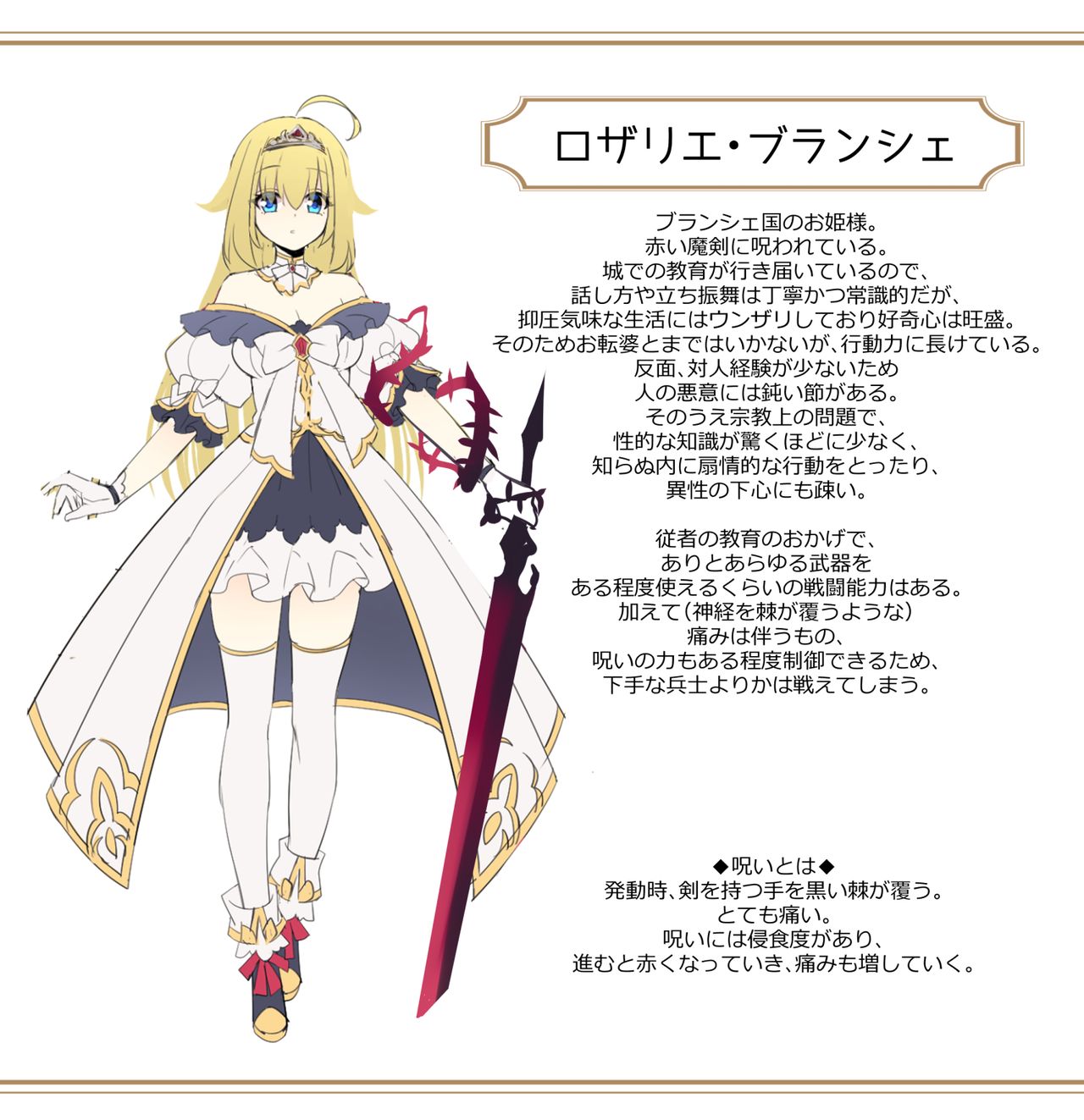 Yajirushi Key Girls Book II page 2 full