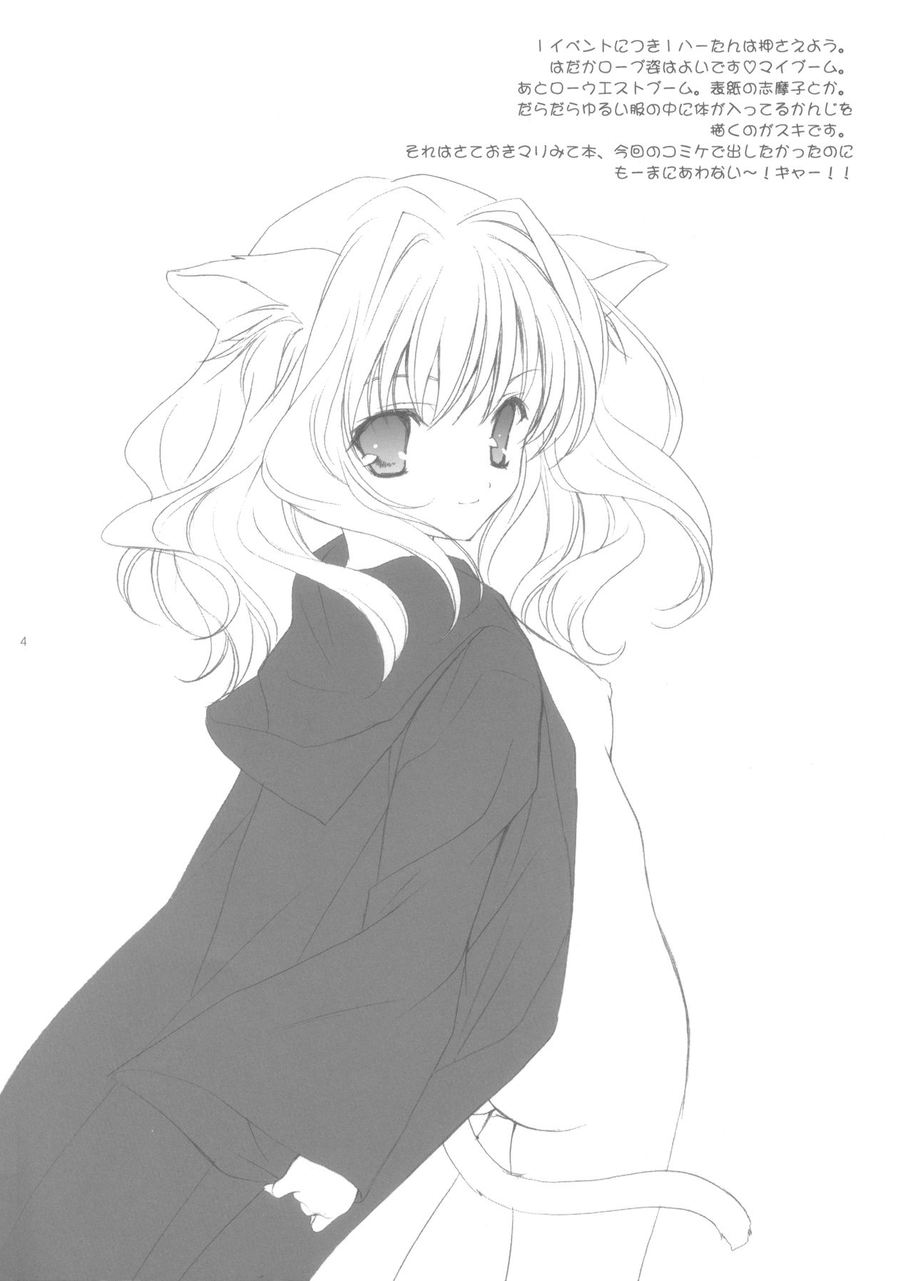 Citron Ribbon 2 page 3 full