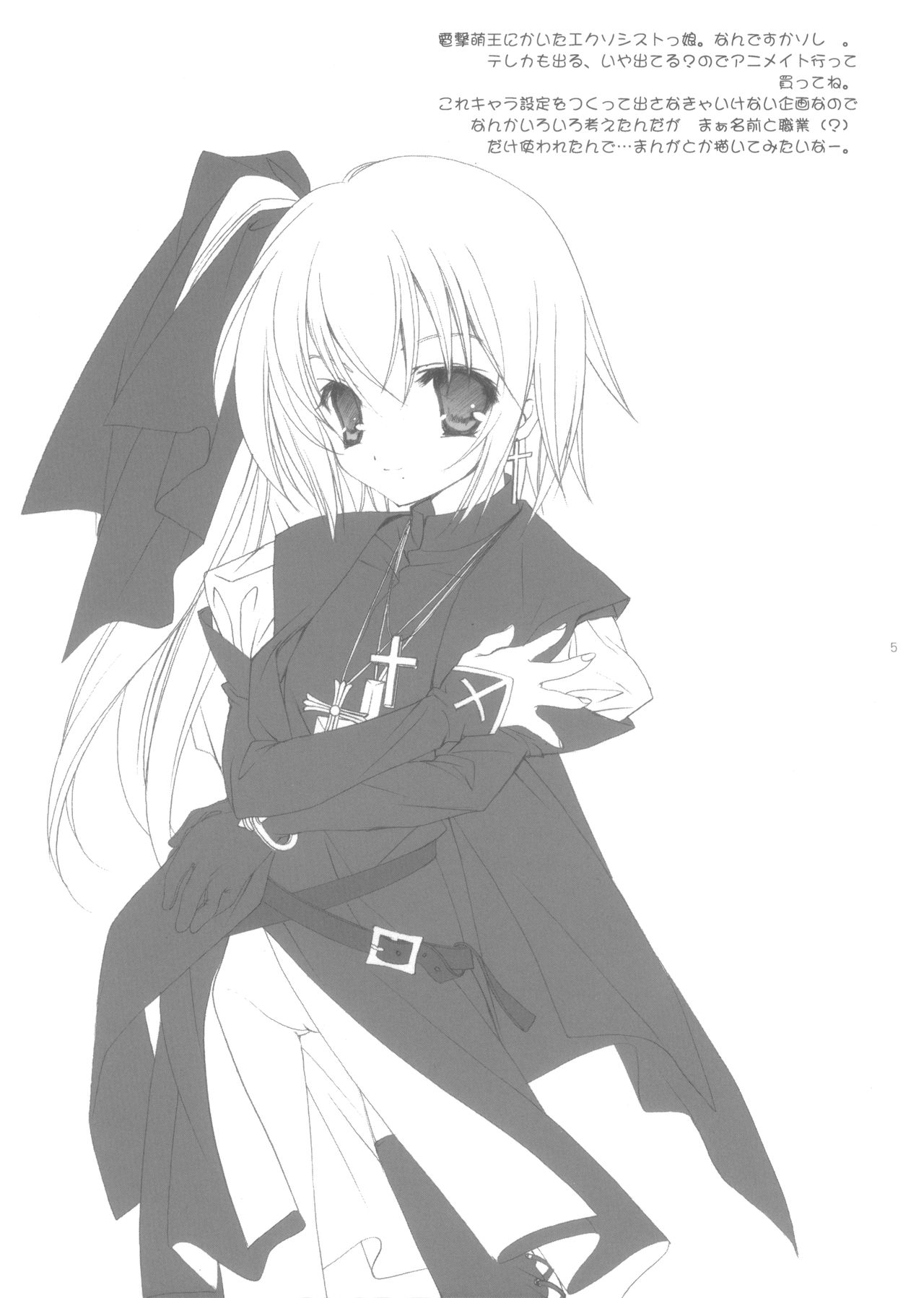 Citron Ribbon 2 page 4 full