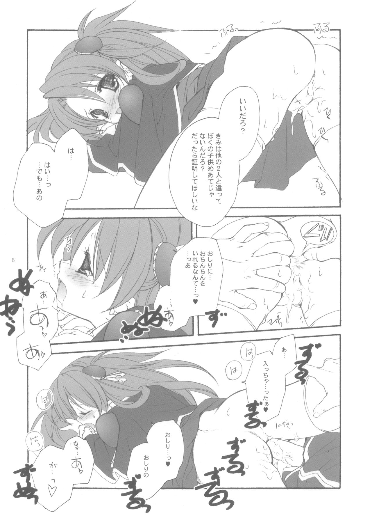 Citron Ribbon 2 page 5 full