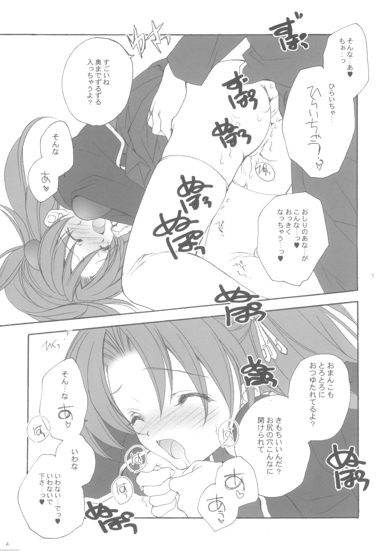 Citron Ribbon 2 page 6 full