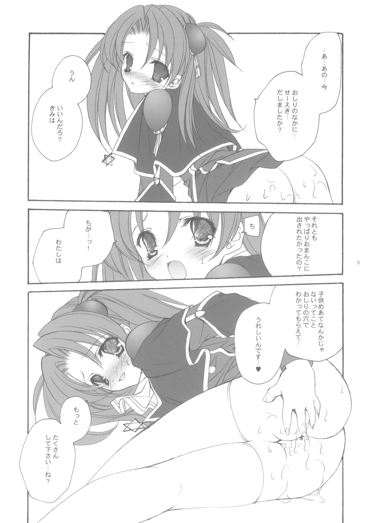 Citron Ribbon 2 page 8 full