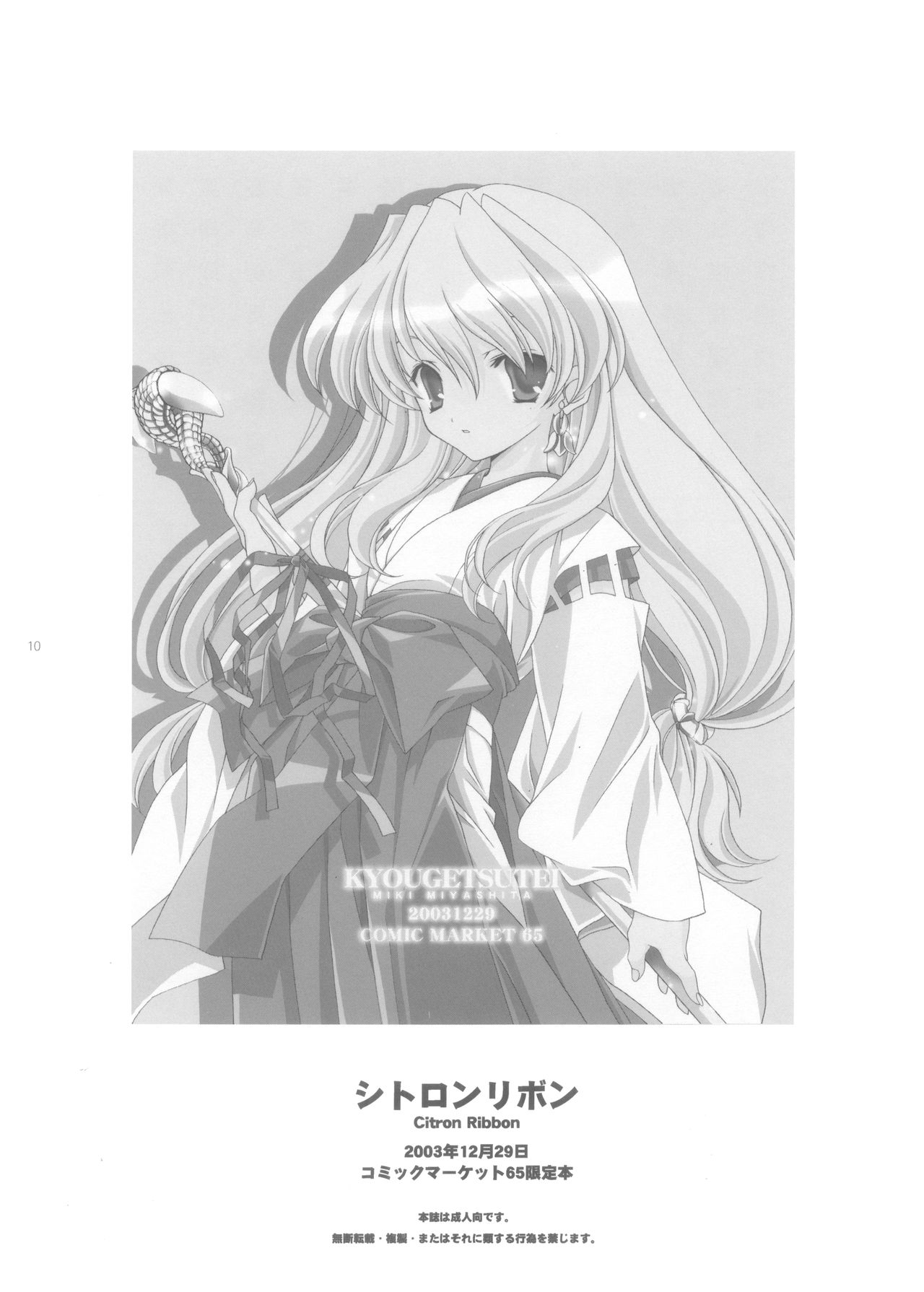 Citron Ribbon 2 page 9 full