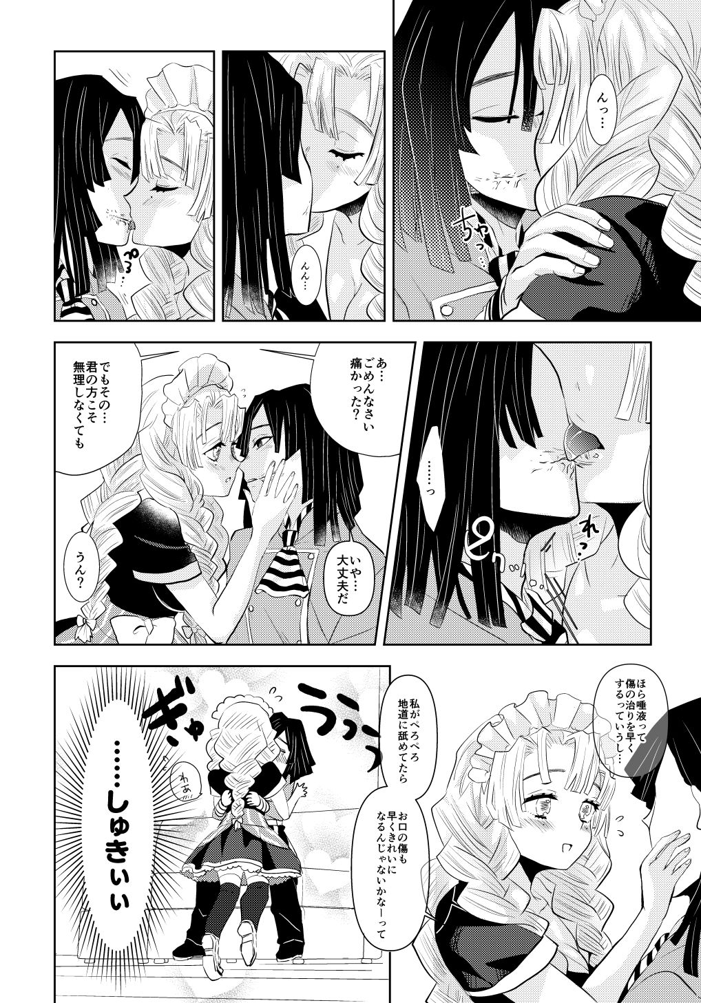 ObaMitsu Sairokushuu Kogarekou page 9 full