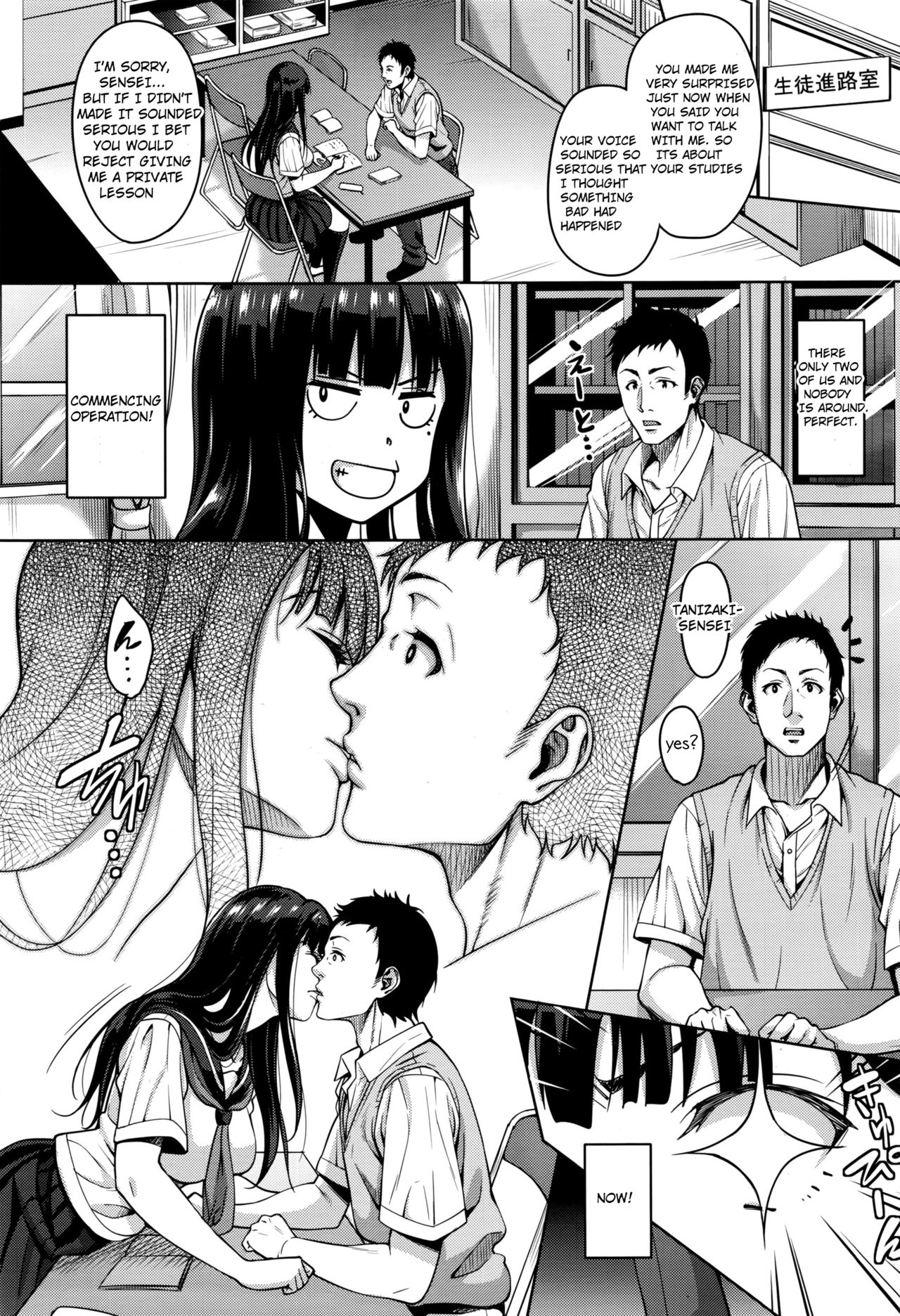Watashi no Saetayarikata page 9 full