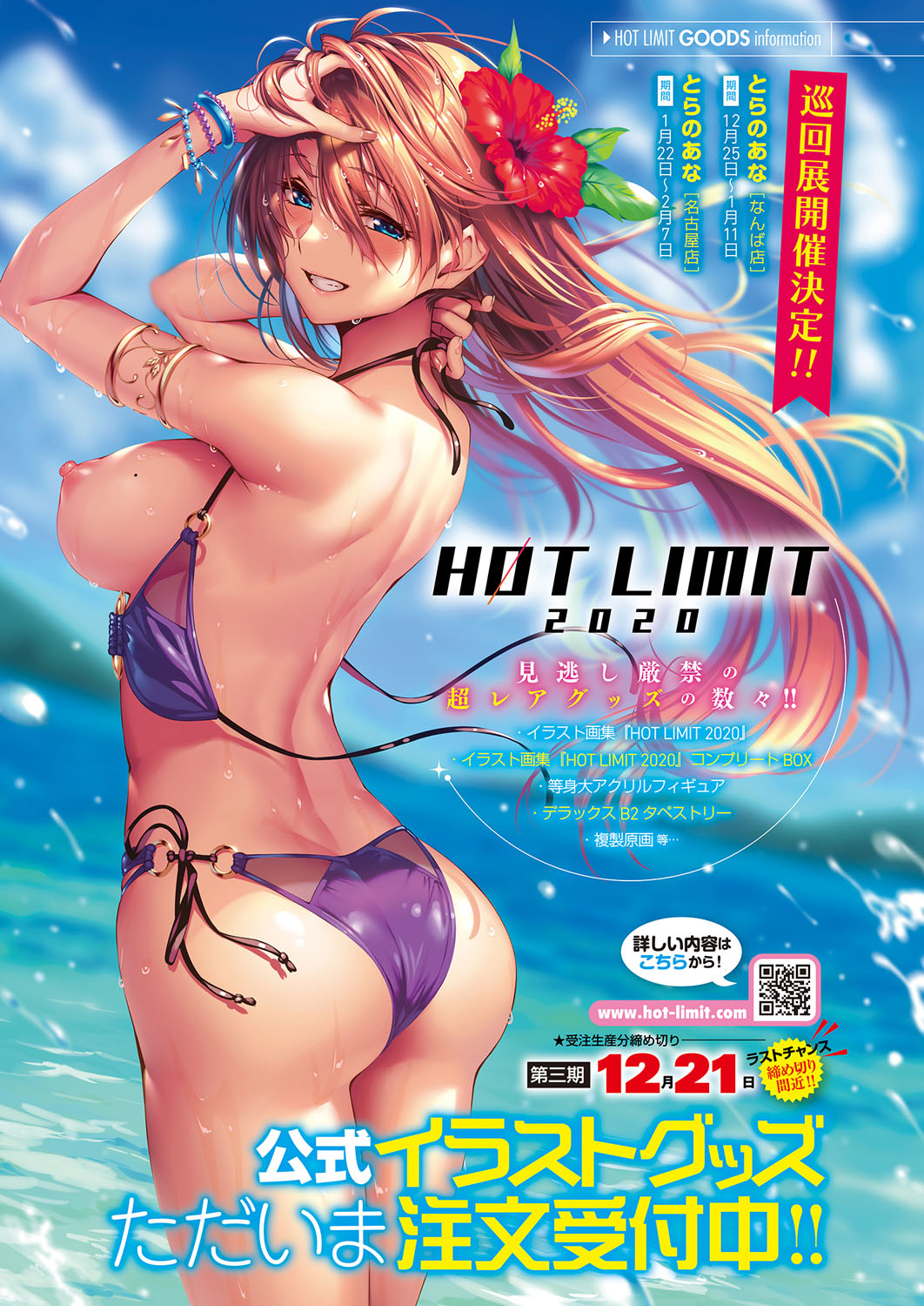 COMIC ExE 28 page 3 full