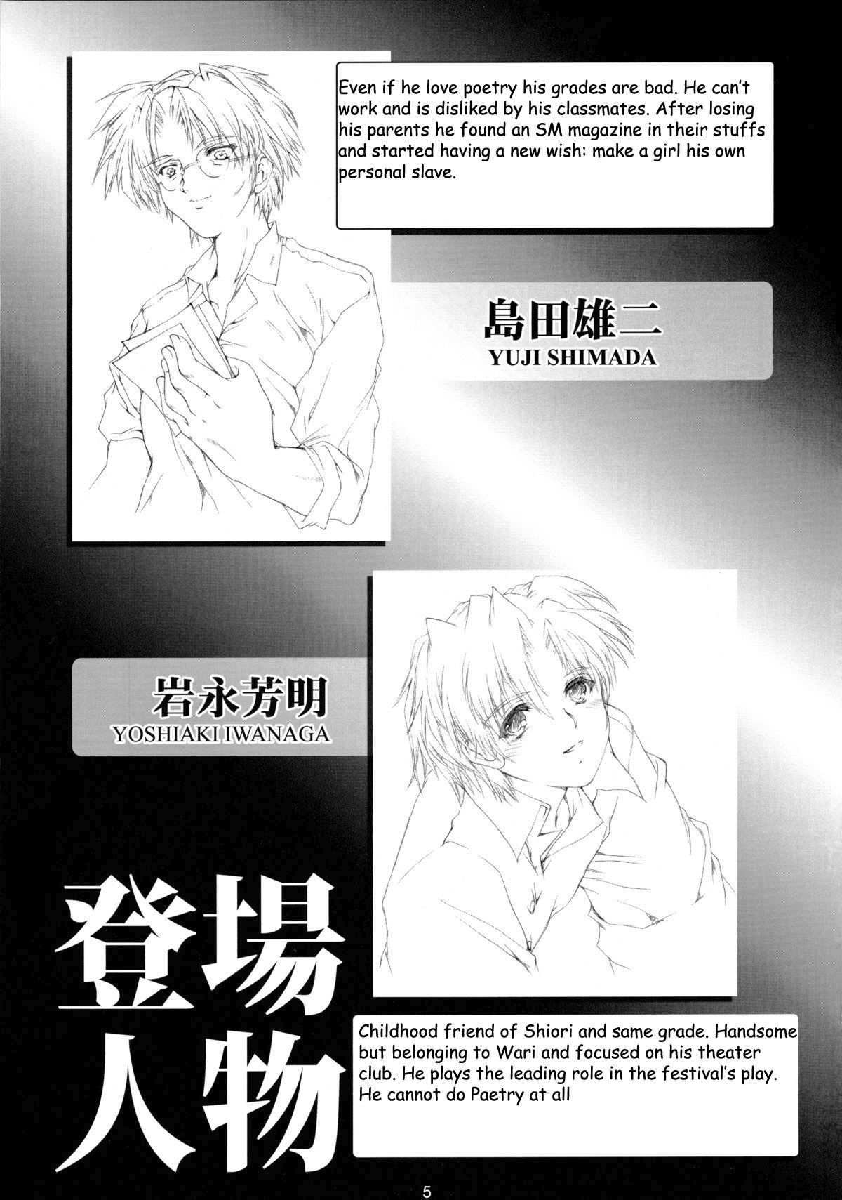 Shiori Dai-San-Shou Yami no Kokuin Joukan - Shinsouban page 5 full