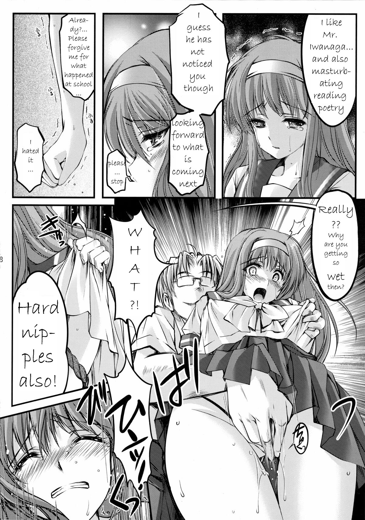 Shiori Dai-San-Shou Yami no Kokuin Joukan - Shinsouban page 8 full