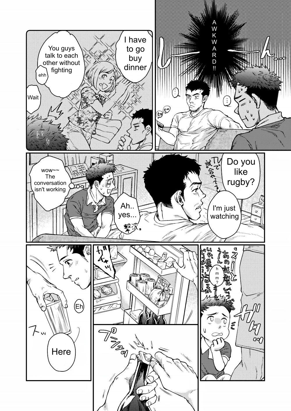 Kamishimo o Nuide Hitotsu Bureikou page 7 full