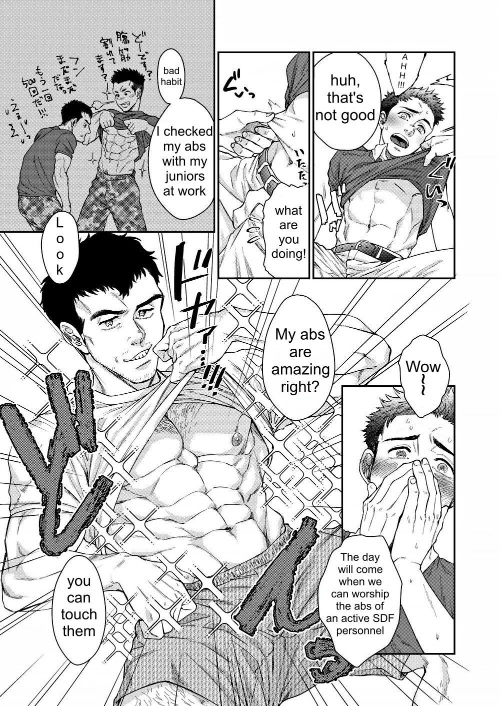 Kamishimo o Nuide Hitotsu Bureikou page 9 full