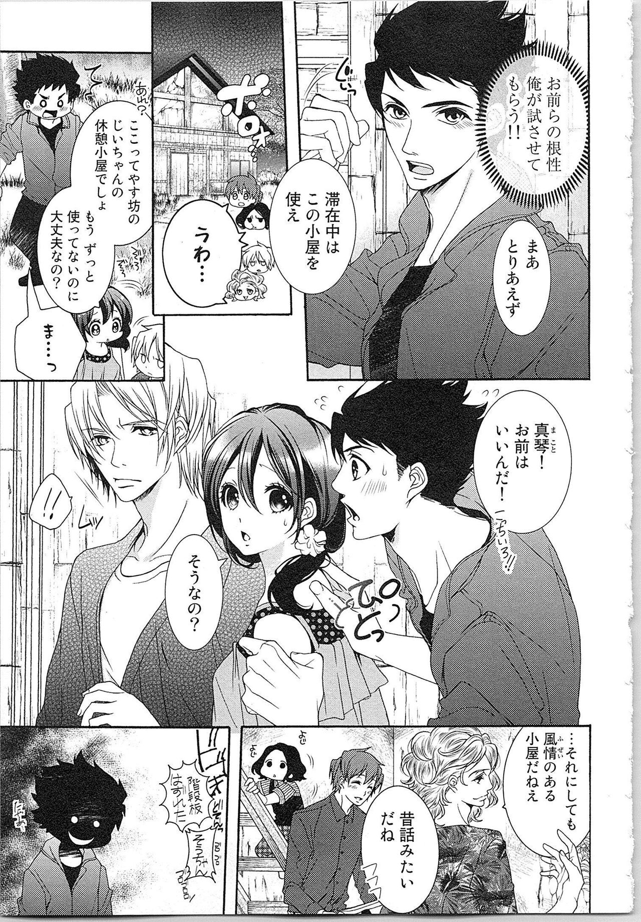 Asa kara Ban made Nerawaete!?～Yobiki no Ookami Kanrinin-chan Vol. 3 page 8 full