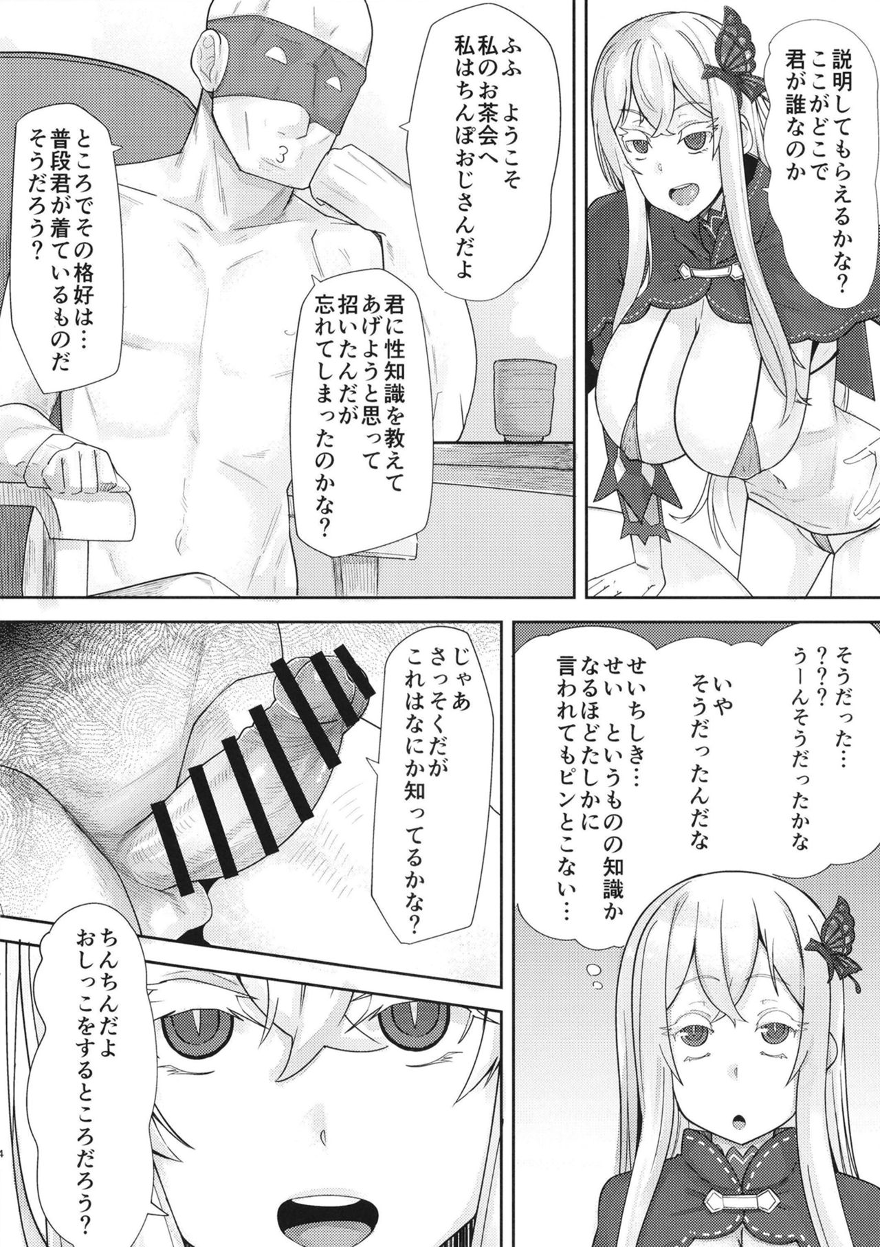 Sukebe na Koto Nannimo Shiranai Echidna-chan Onaho page 4 full