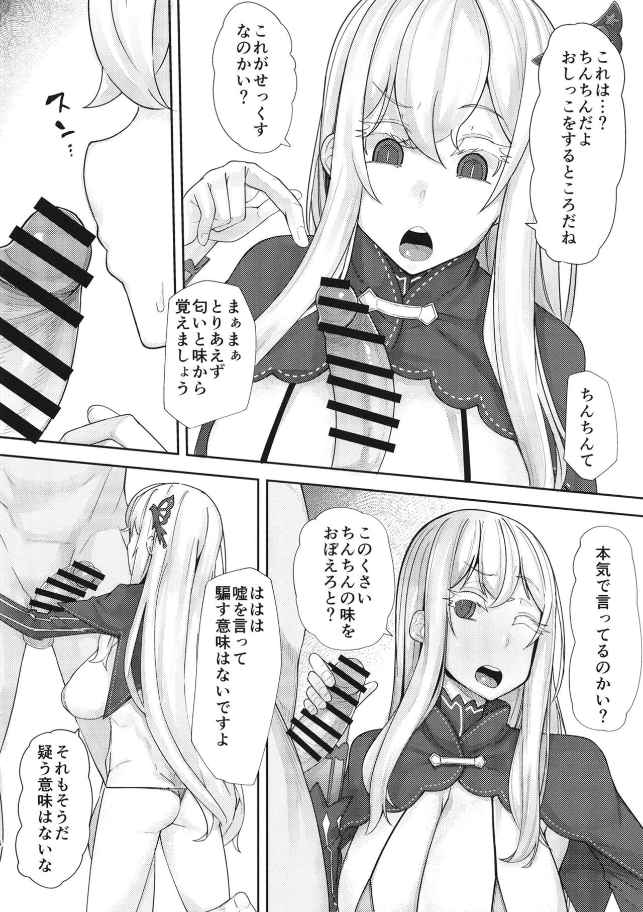 Sukebe na Koto Nannimo Shiranai Echidna-chan Onaho page 6 full