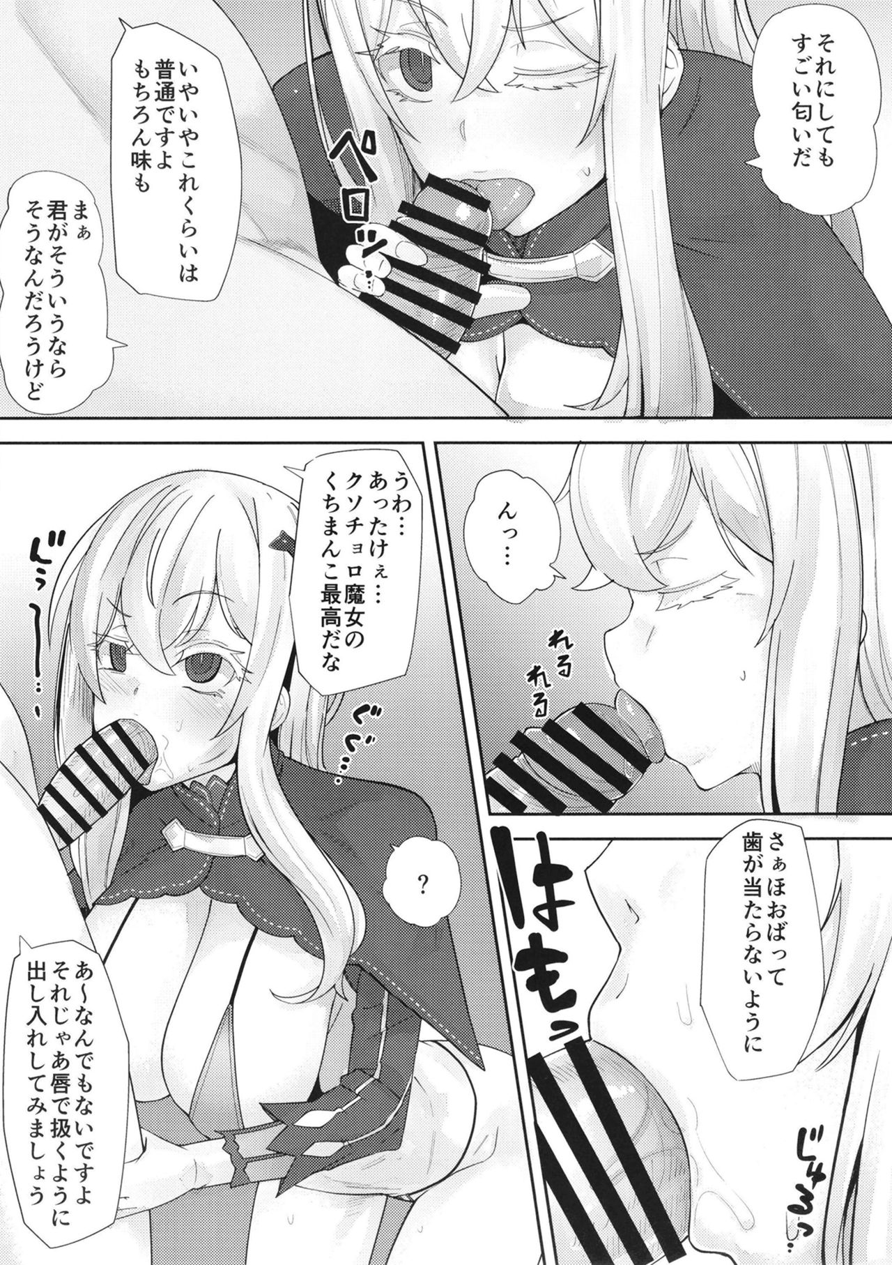 Sukebe na Koto Nannimo Shiranai Echidna-chan Onaho page 7 full