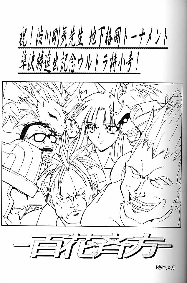 HYAKKA SEIHOU page 2 full