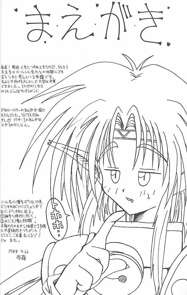 HYAKKA SEIHOU page 3 full