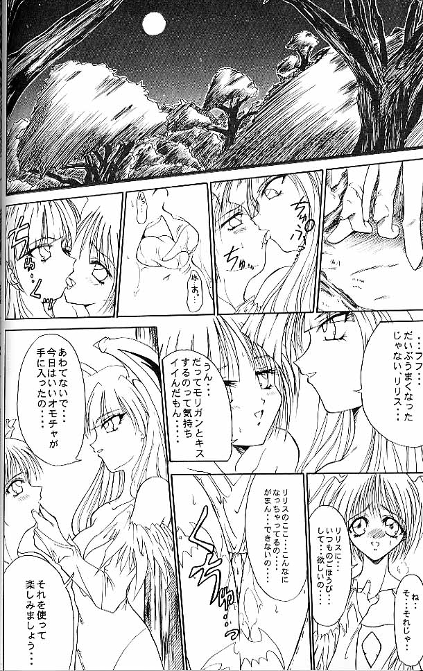 HYAKKA SEIHOU page 5 full