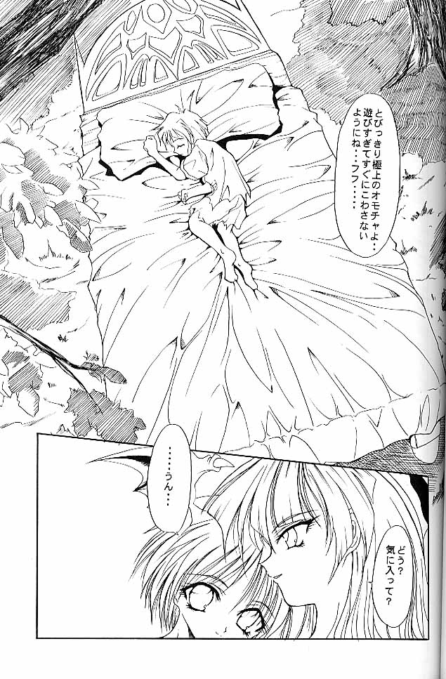 HYAKKA SEIHOU page 6 full