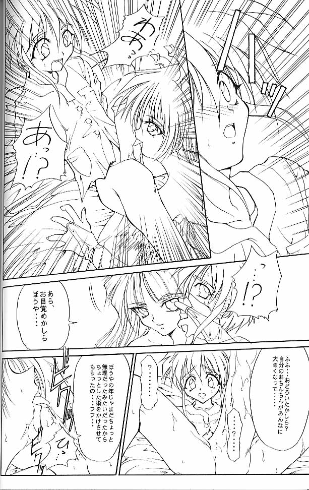 HYAKKA SEIHOU page 7 full