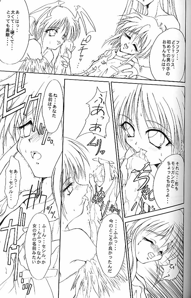 HYAKKA SEIHOU page 8 full