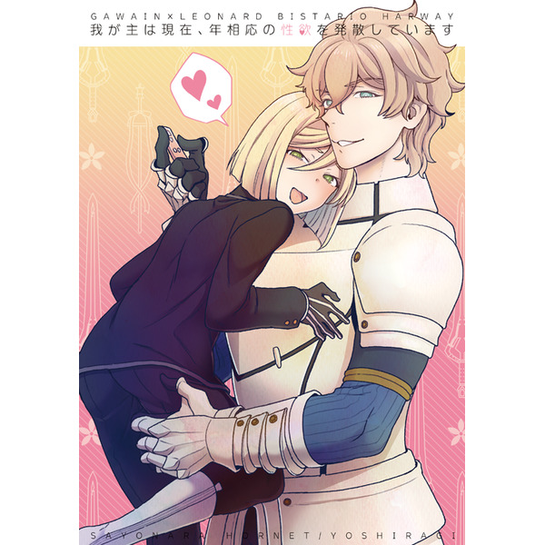 Waga Omo wa Genzai, Toshi Souou no Seiyoku o Hassan Shiteimasu page 1 full