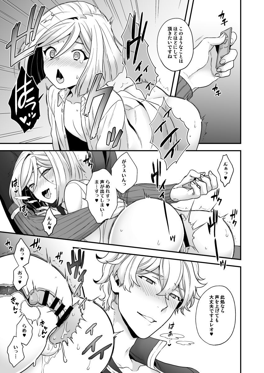 Waga Omo wa Genzai, Toshi Souou no Seiyoku o Hassan Shiteimasu page 10 full